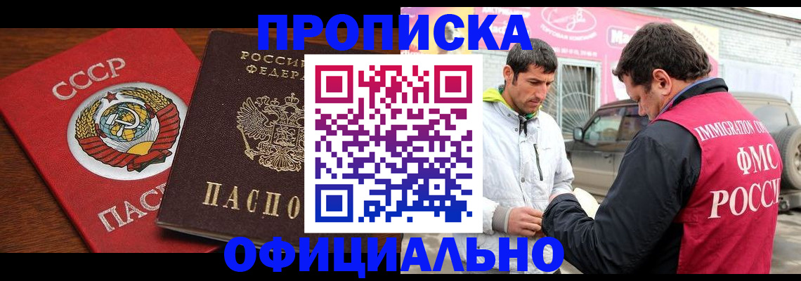 временная регистрация госуслуги в Энгельсе