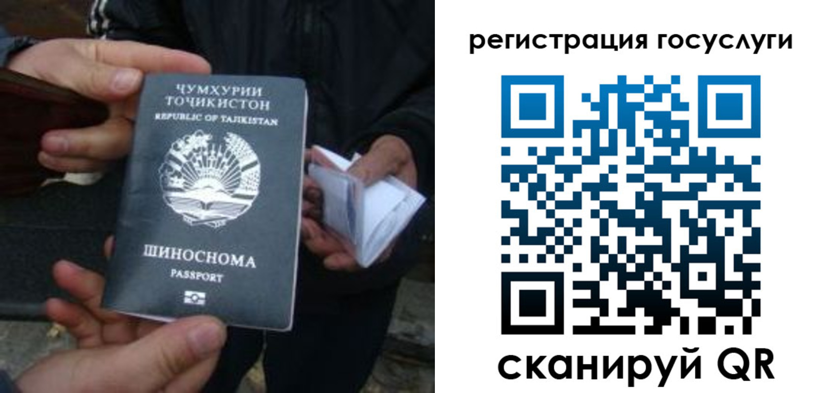 прописка регистрация в Энгельсе