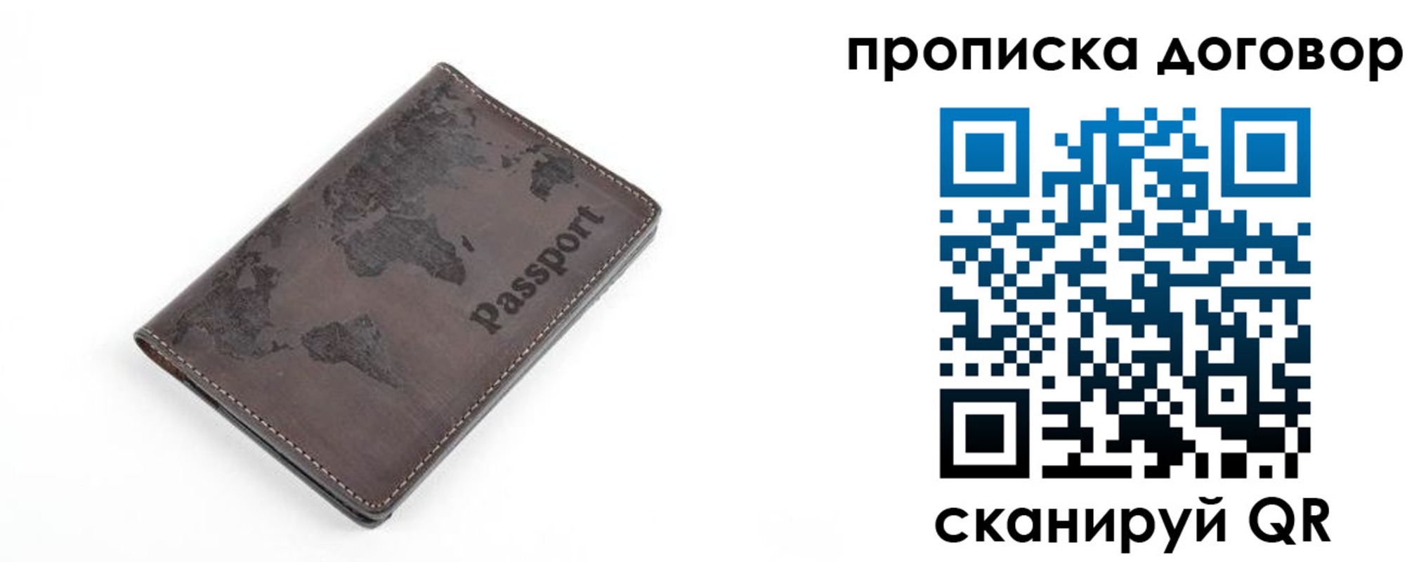 временная регистрация для школы в Энгельсе