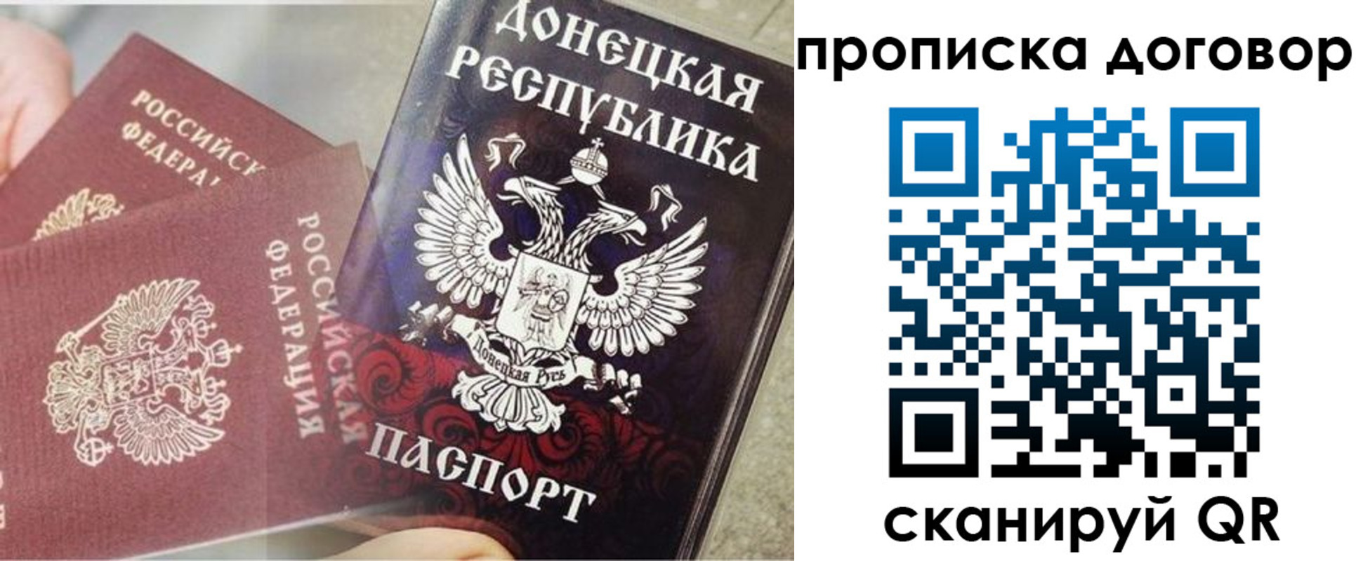 временная регистрация в Энгельсе
