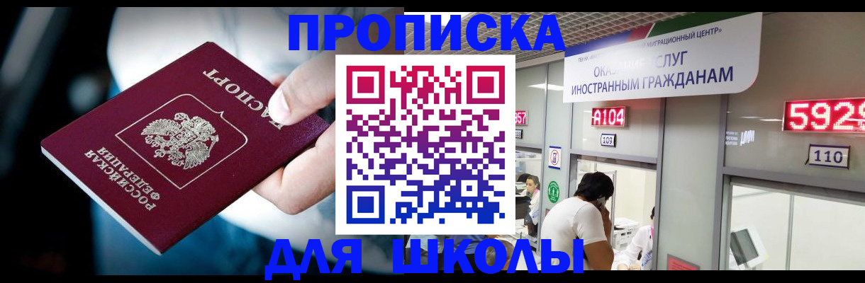 временная регистрация гарантия в Энгельсе