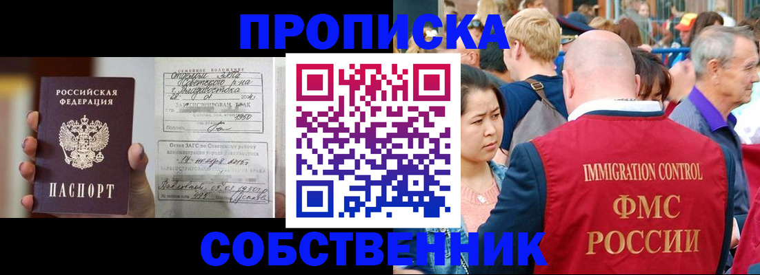 временная регистрация гарантия в Энгельсе