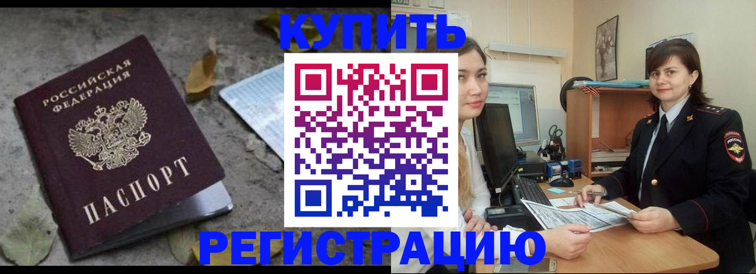 прописка гарантия в Энгельсе