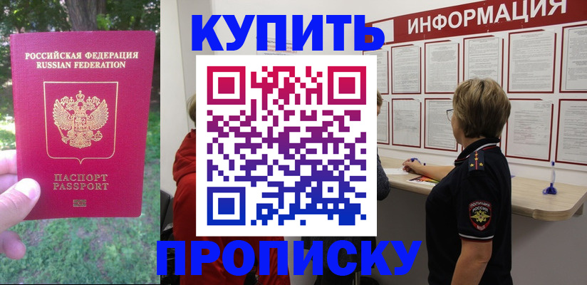 временная регистрация надежно в Энгельсе