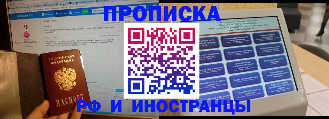 временная регистрация надежно в Энгельсе