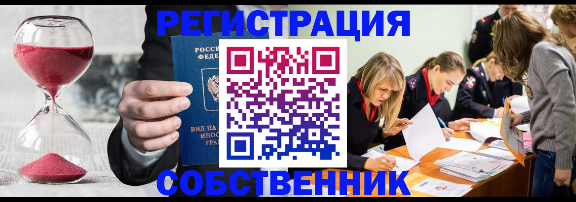 прописка для военкомата в Энгельсе