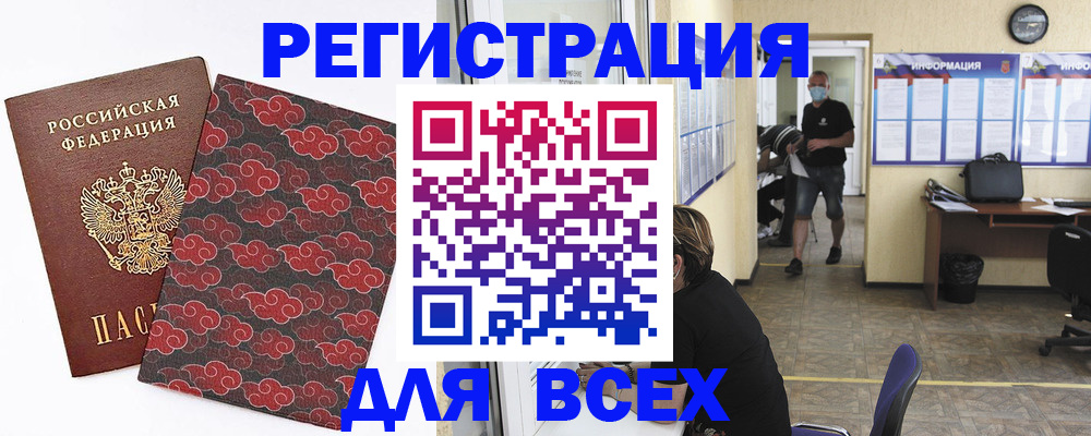 временная регистрация надежно в Энгельсе
