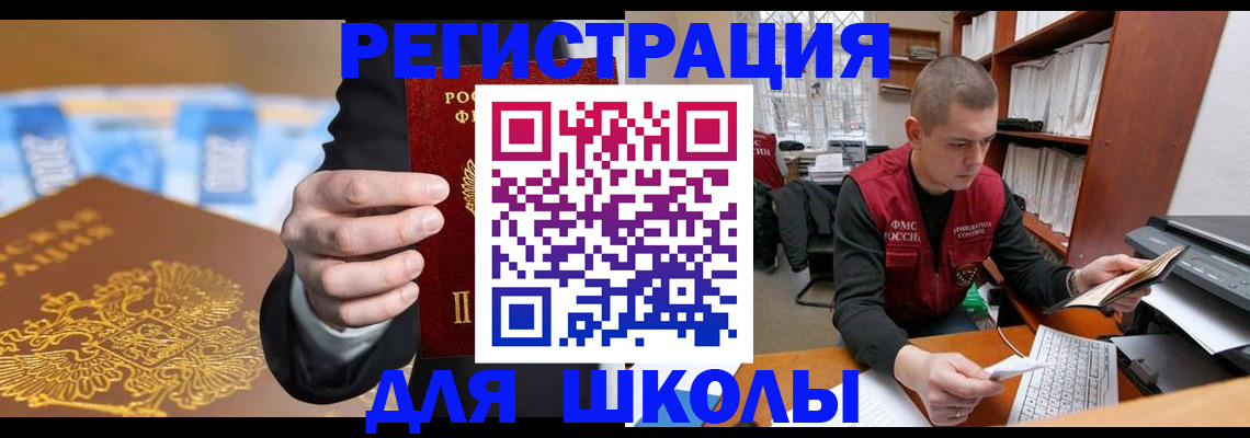 прописка в квартире в Энгельсе