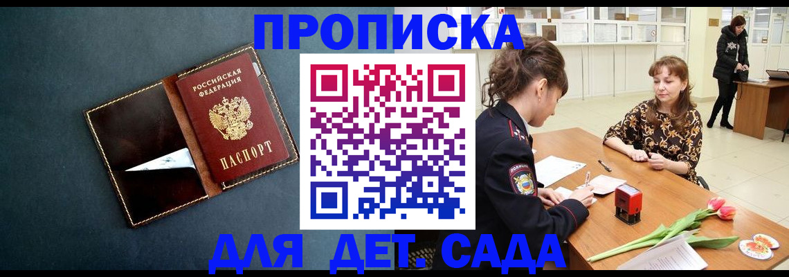 временная регистрация гарантия в Энгельсе