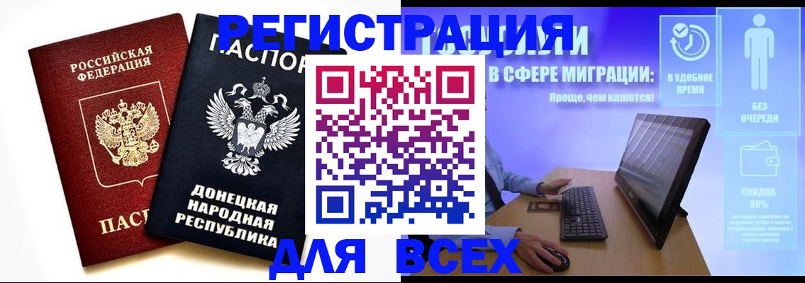 прописка для школы в Энгельсе